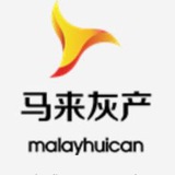 马来西亚灰产快讯