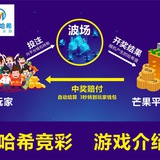芒果哈希娱乐交流