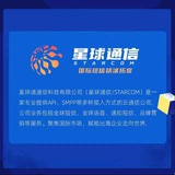 国际短信 API验证码下发