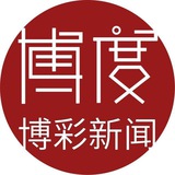 博度-博彩新闻频道