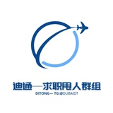 迪通内部管理群