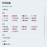 加速器