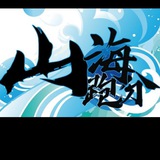 山海商城跑分交流群