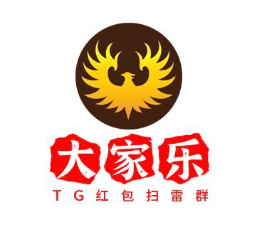 大家乐红包扫雷群