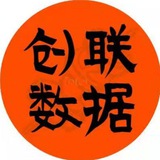 创联数据