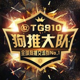全球🌏狗推交流群🏆