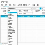 接码 用户端