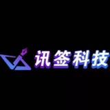 iOS签名 ,苹果超级签 ,TF证书 ,塔建 ,迅签科技