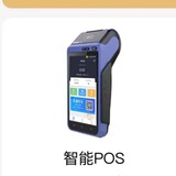 pos机