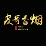 走私香烟买家交流群