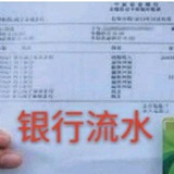 流水查询银行卡