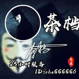 茶档✨信息咨询.婚姻调查.开房记录.手机定位.冻结原因.查人查档.个户全户.银行卡反