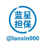 蓝星担保主群