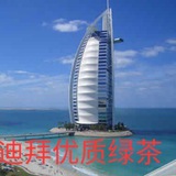 迪拜华人社区🇨🇳🇦🇪🚗☘🍀