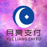 月亮支付_官方通知频道