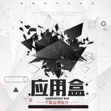 破解软件应用互力科技