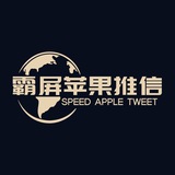 霸屏苹果推信【一手海外机房】