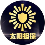 太阳担保-支付/料主/承兑/车队/交流群