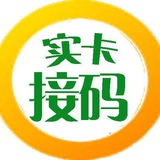 🇮🇳印度实卡🔥接码注册