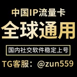 澳门流量卡