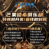🥭芒果哈希内部交流群🔥🔥🔥