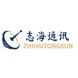 志海通讯