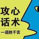 话术素材引流精料