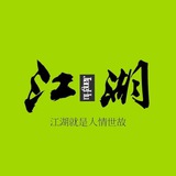 一起发发发