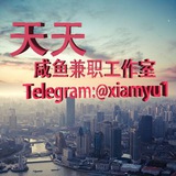 灰产洗货交流群