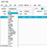 接码.用户端