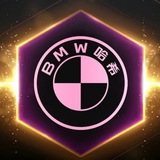 BMW哈希玩家福利群