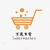 菲国万通百货