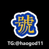 号神软件