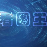2345看图王MOMO Chat