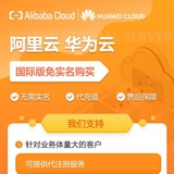 🔺阿里云官网合作伙伴