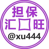 公群 111 东方汇区块链游戏上下分群 已押100万U
