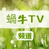 蜗牛TV(日语学习)