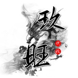 代收