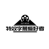 特效字幕Fans