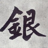 熊猫生成器群