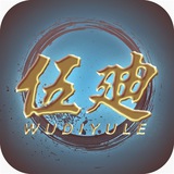 伍迪集团富貴有餘 代理/彩票/棋牌/招商/体育