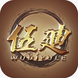 伍迪集团新春快乐 代理/彩票/棋牌/招商/体育