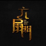 六扇门免流机场梯子活动分享(白嫖怪)