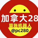 加拿大PC28软件租售