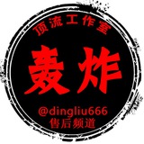 轰炸机[一手价格]