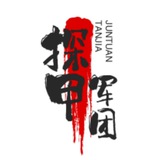 ꧔ꦿ᭄໊ོ꧔ꦿ᭄໊ོ 探甲军团引流໊໊ོོ