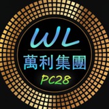 万利集团加拿大PC28官方