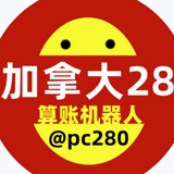 加拿大28软件