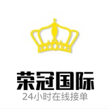 荣冠搭建