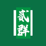 🔰TG【灰铲社区】贰群‼️